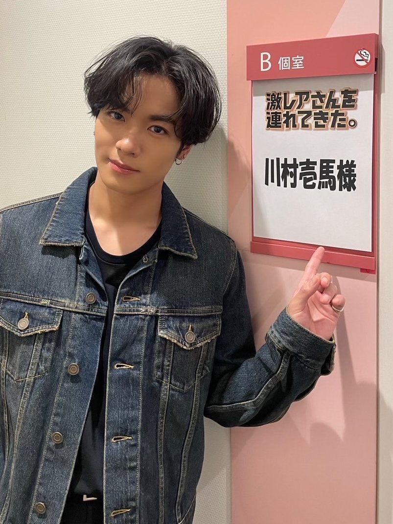 この後、よる11時15分〜 「#激レアさんを連れてきた。」🍜 ＼ #川村壱