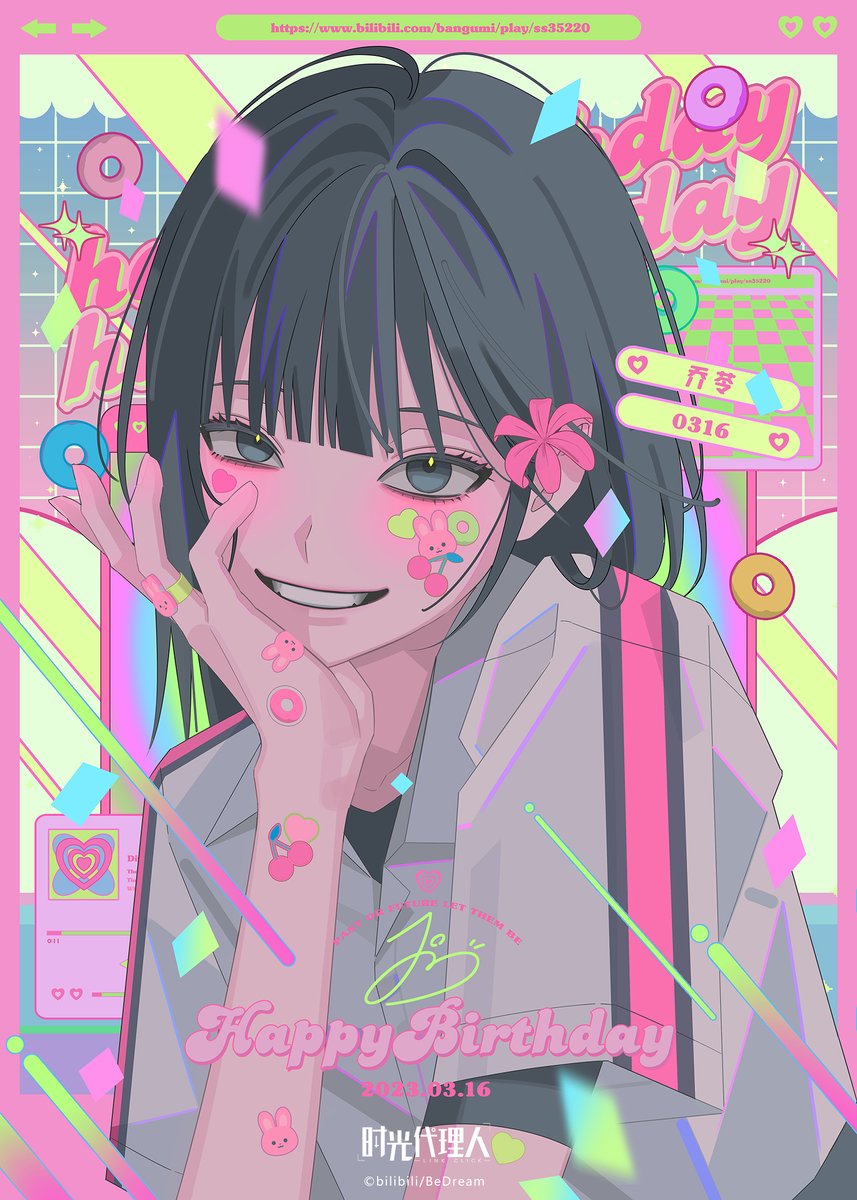 乔苓生日海报公开，再次为乔苓姐送上生日祝福吧！ #时光代理人#LinkClick