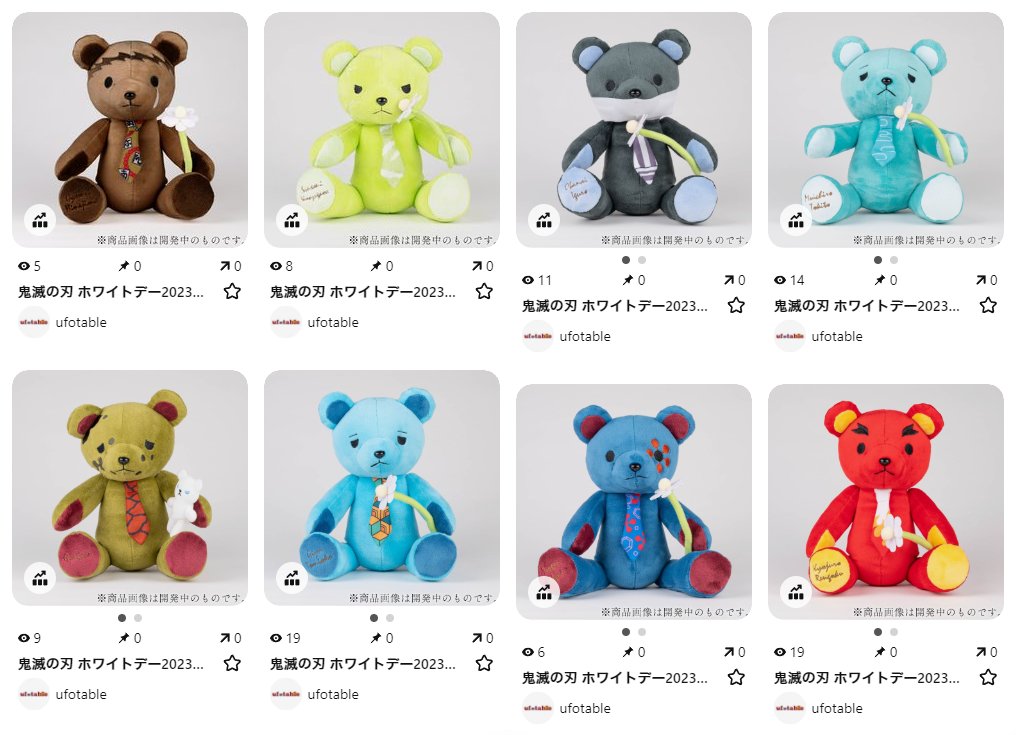 Pinterest本日分追加> 「鬼滅の刃」ホワイトデーイベント2023より―炭