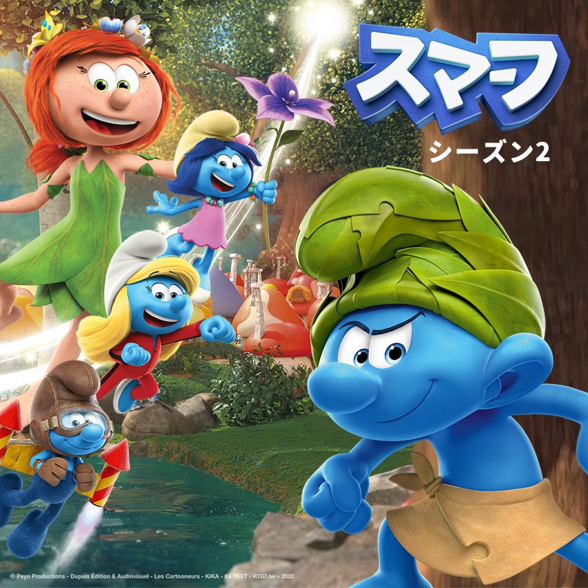 スマーフ日本公式アカウント (@Smurfs_jp) / Posts / X