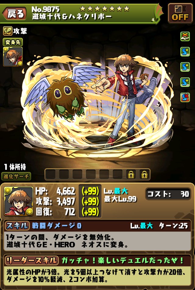 そして『遊☆戯☆王デュエルモンスターズGX』より、「遊城十代