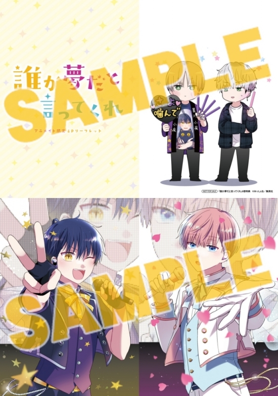 書籍】「誰か夢だと言ってくれ(6)」予約受付中💫 高3に進級し、真柴樹