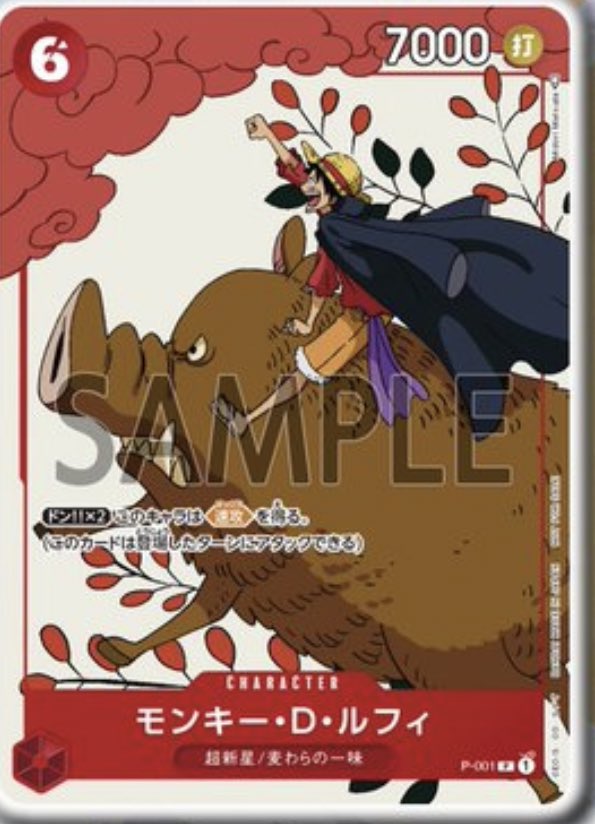 3/19より アニメ放送中にdボタンで遊べる 『カイドウに挑め！』 で抽選