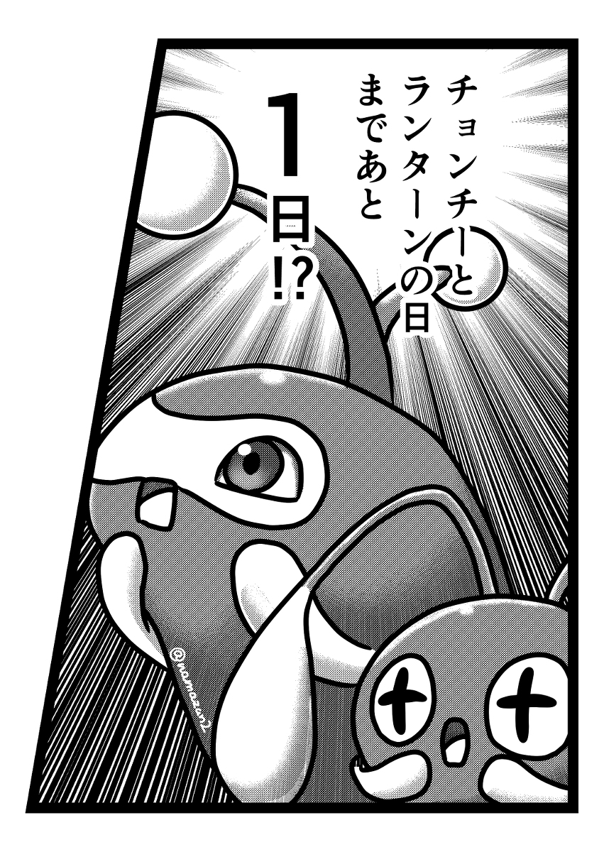 ランターン詰め合わせ8 #ランターン #ポケモン #ナミイルカ #女の子