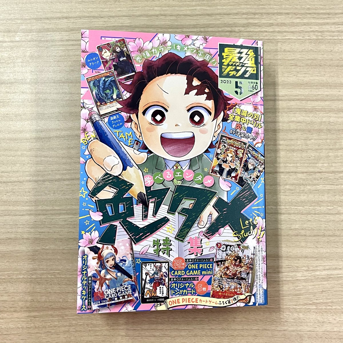 本日発売】 『#最強ジャンプ』5月特大号は 付録カードが鬼アツ