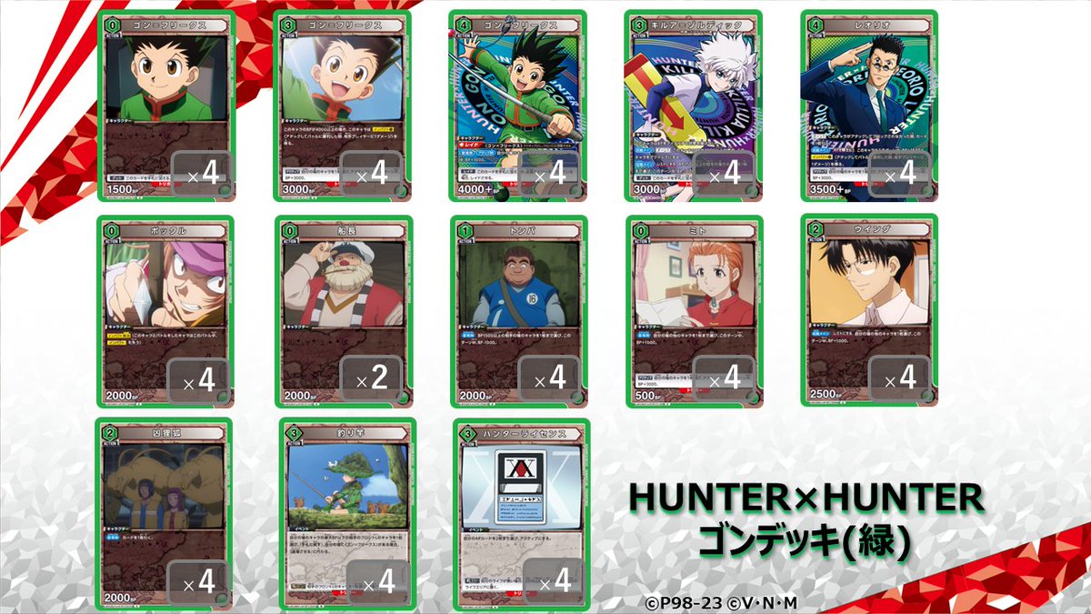 ☆ユニアリ デッキ紹介☆ 好評発売中『HUNTER×HUNTER ブースターパック