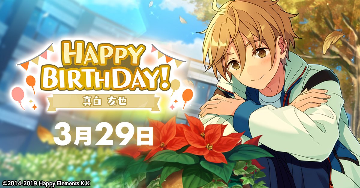 誕生日のお知らせ】 本日、3月29日は Rhythm Link所属 ユニット『Ra