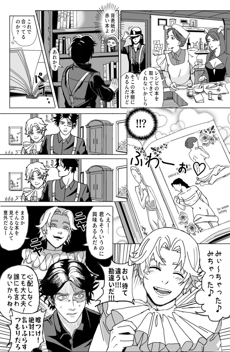 キャンベル君がエロ本見てますぅ〜！ | 老紳士@第五創作 さんのマンガ