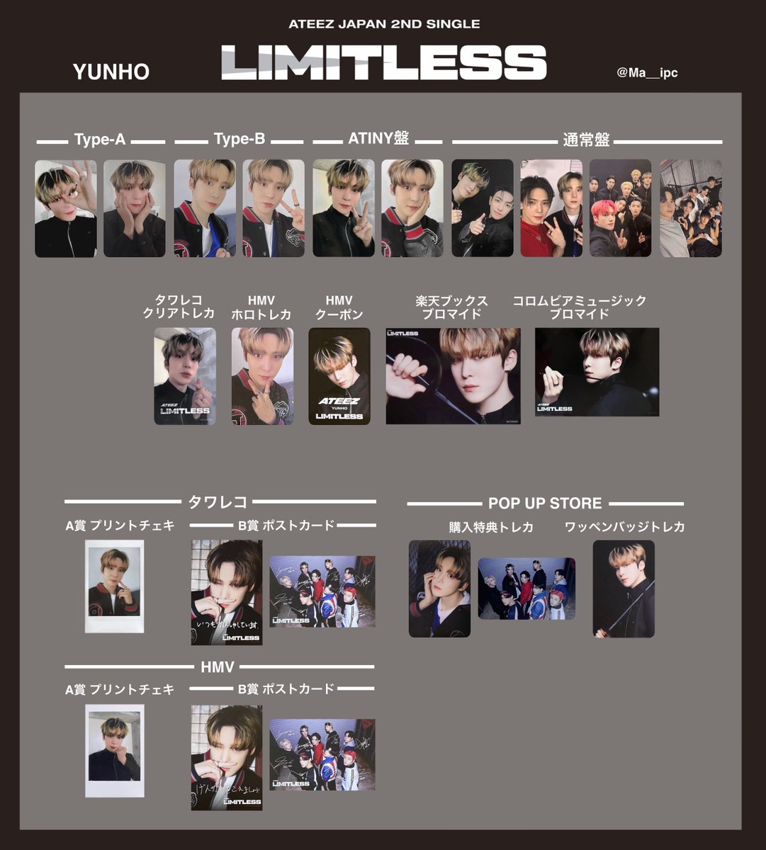 ATEEZ JAPAN 2ND SINGLE Limitless トレカ一覧 🤍メンバー別一覧
