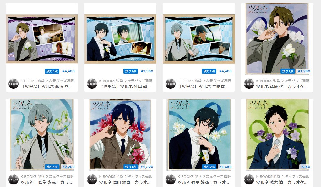 藤原愁 ツルネ カラオケの鉄人 コースター Amazon.co.jp: ツルネ カラ