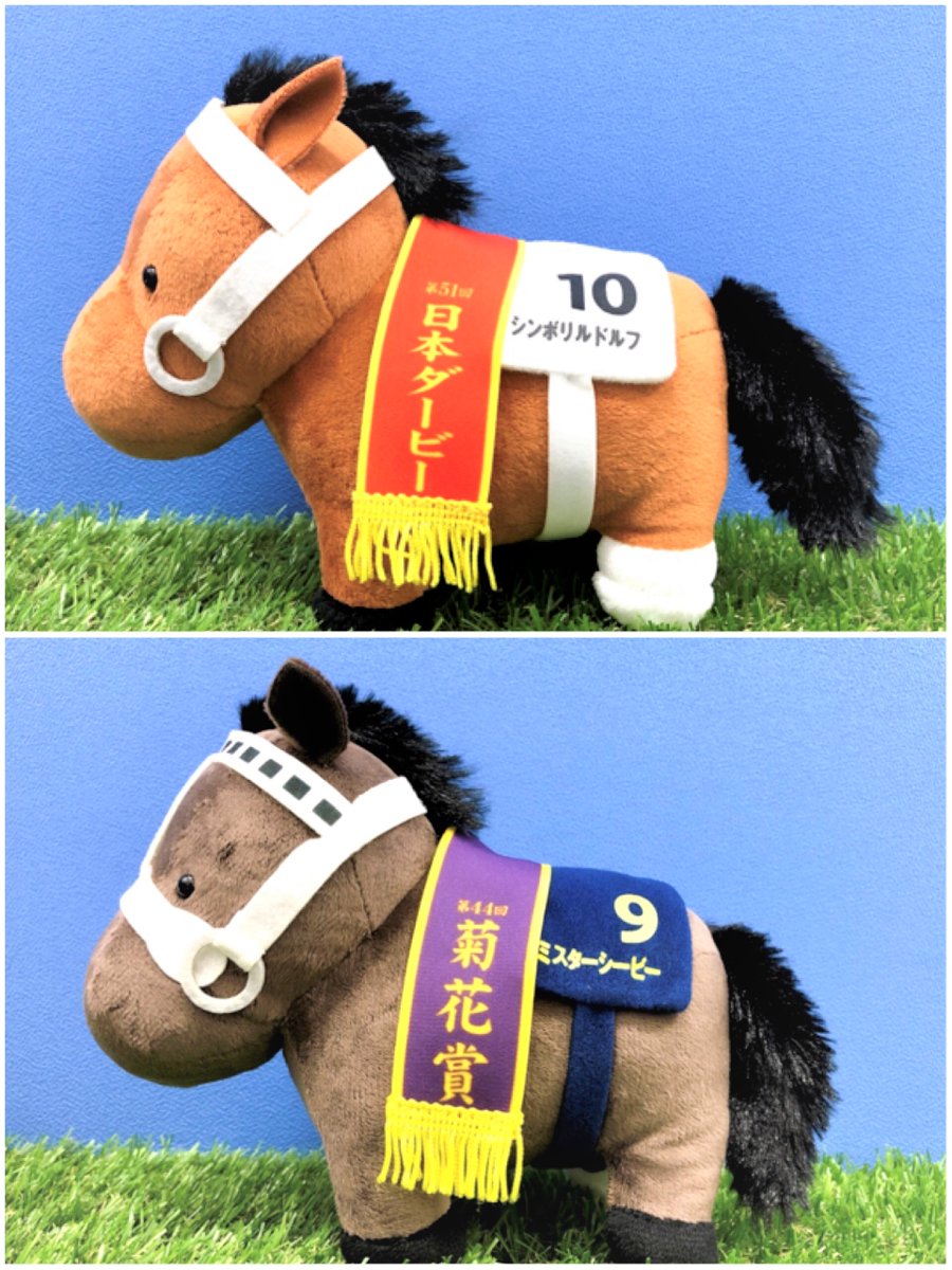 🐎4月商品紹介🐎 「サラブレッドコレクション ぬいぐるみ11