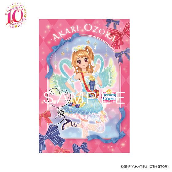 アイカツ！シリーズchibiぬいぐるみ プレミアムレアドレスver.✨ 第3弾
