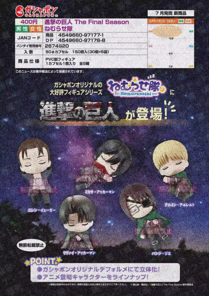 進撃の巨人 #ShingekiNoKyojin #AttackOnTitan 2023年7月 進撃の巨人