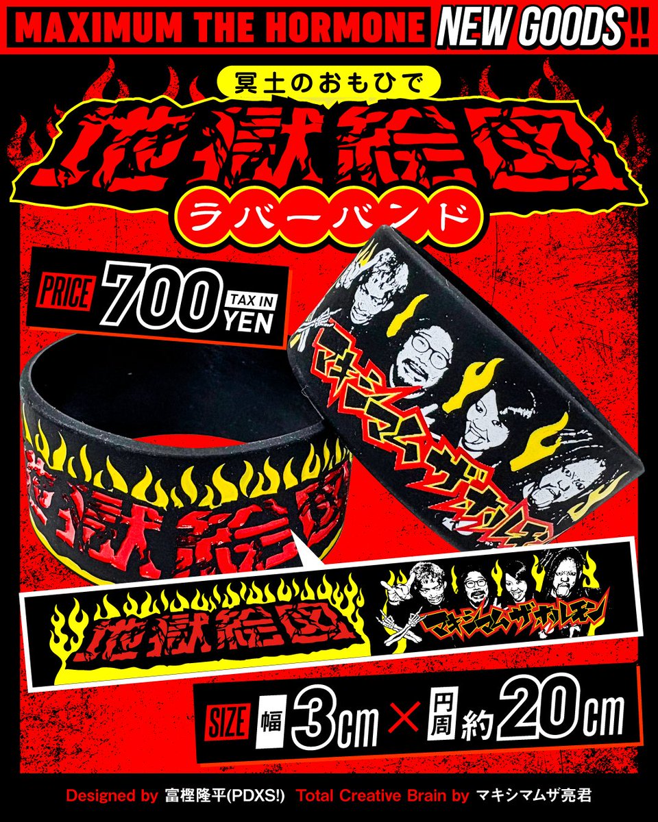 コスプレ限定地獄に続き、 ジジババ限定地獄でも『生還者Tシャツ』の