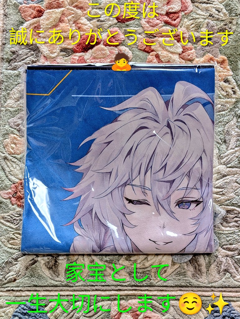 マツキヨココカラ 様(@matsucoco_co)の 『マツキヨココカラ × FGO