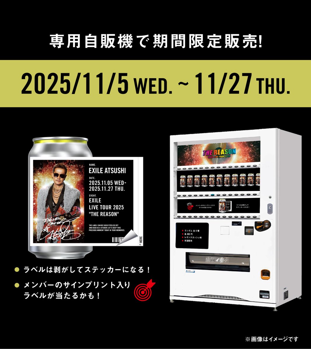 EXILE LIVE TOUR 2025 