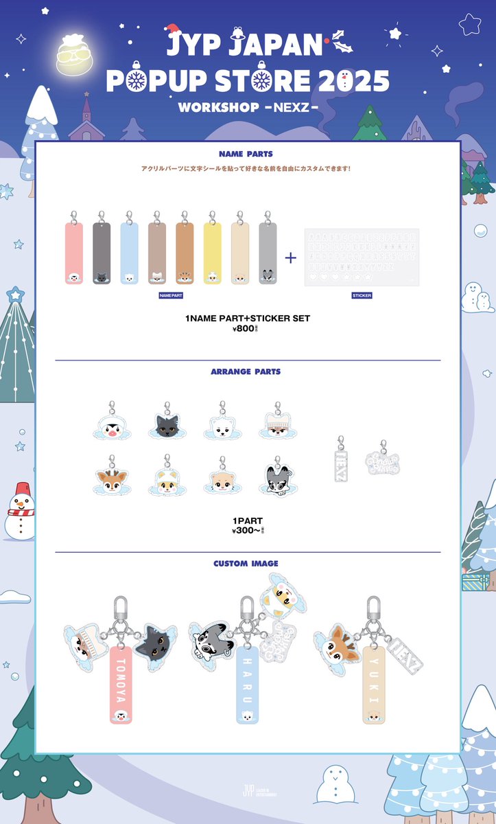 JYP JAPAN POPUP STORE 2025” オフィシャルグッズラインナップを公開