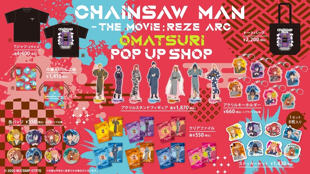 劇場版『チェンソーマン レゼ篇』OMATSURI POP UP SHOP 渋谷モディ に