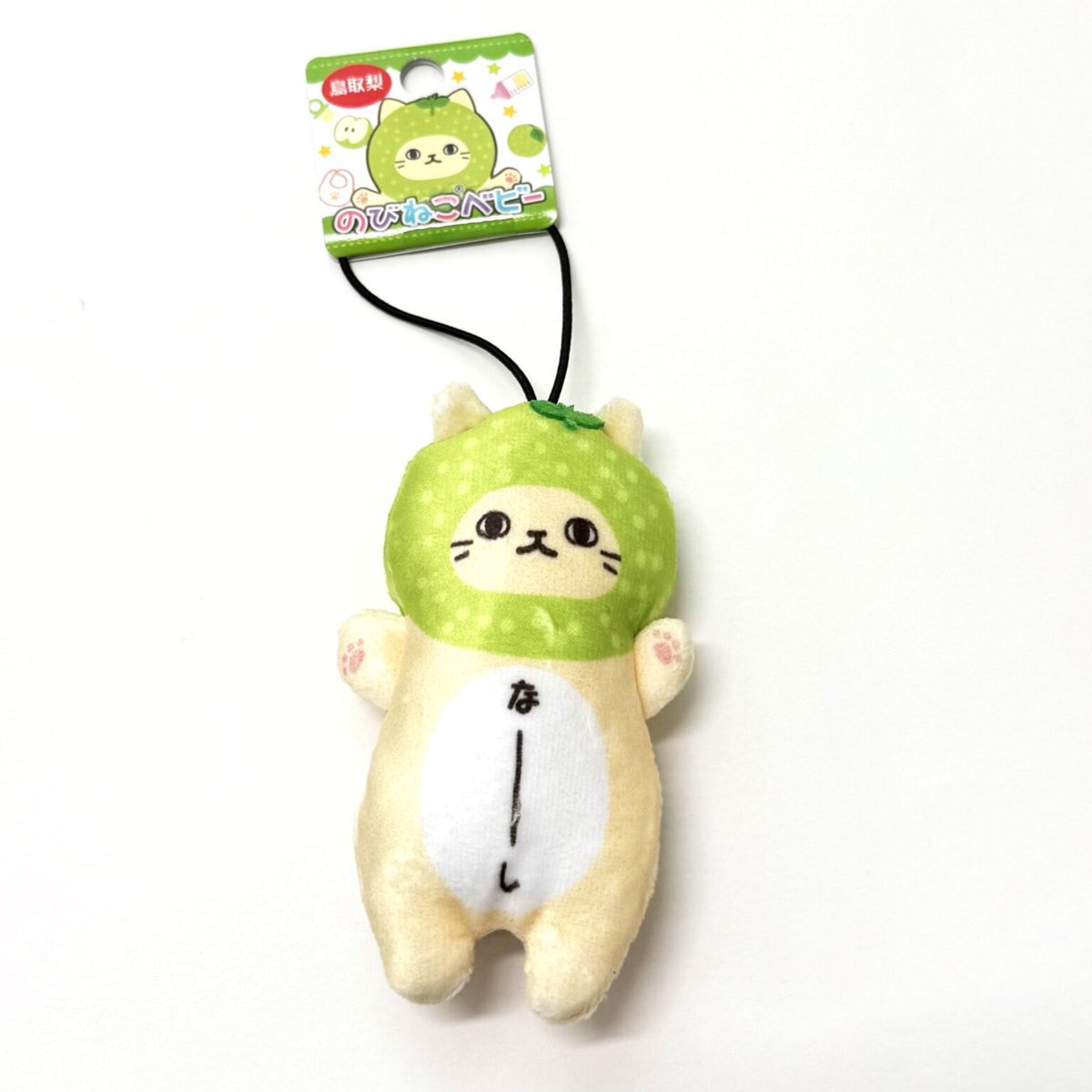 のびねこベビー