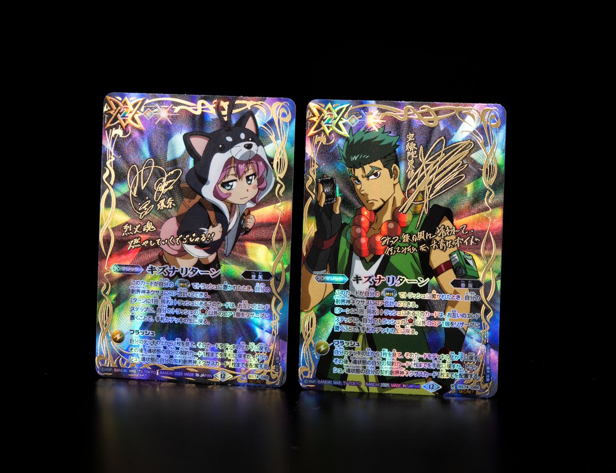 BS74紹介】 11/22(土)発売の『覇極来臨』では、「キズナリターン」を