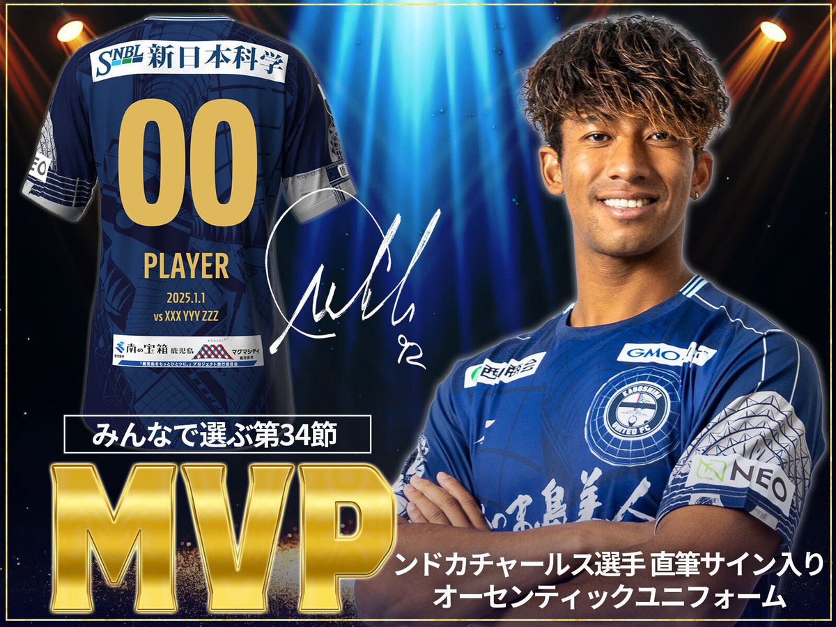 グッズ情報／ 《ホーム勝利時限定》 92番 #ンドカチャールス 選手直筆