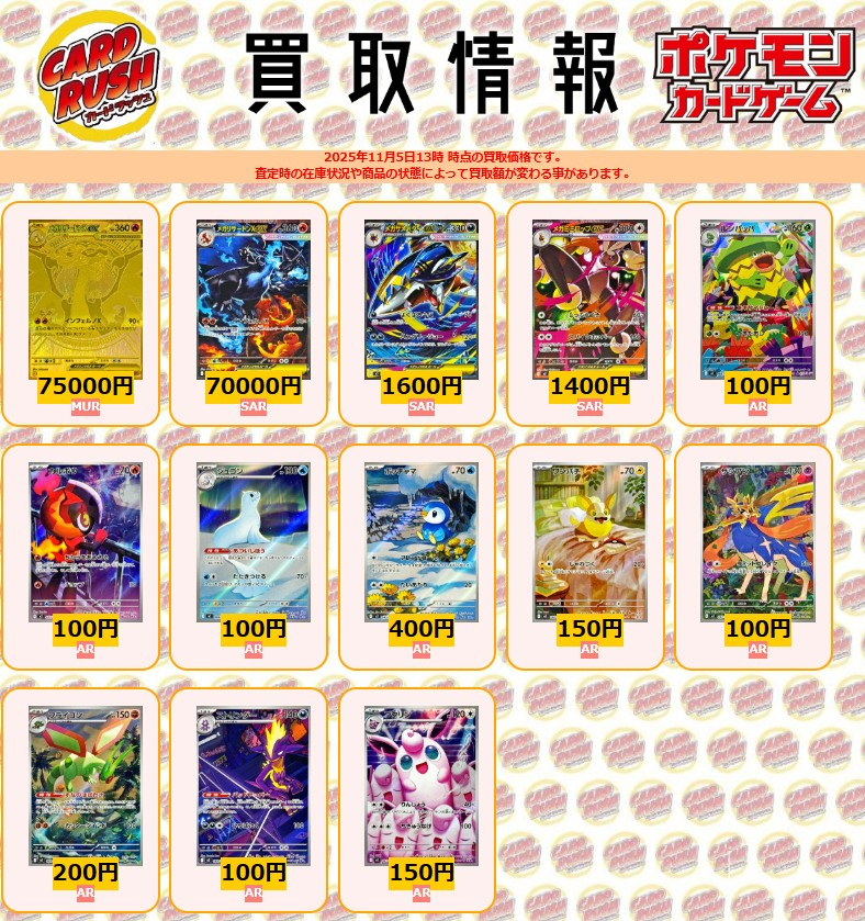 ポケモンカード #インフェルノX 【🌟買取情報🌟】 メガリザードンXex