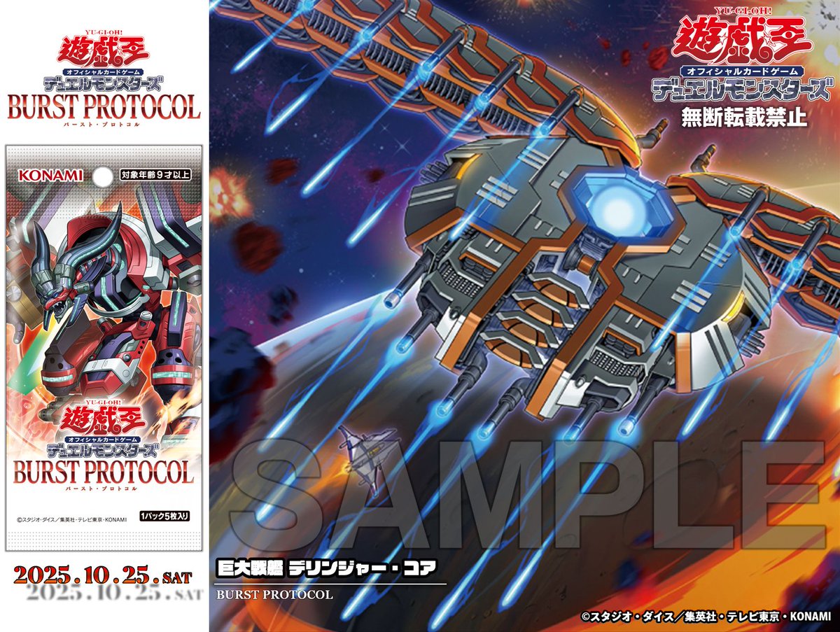 明日発売‼️ ❍▱▱▱ 𝐁𝐔𝐑𝐒𝐓 𝐏𝐑𝐎𝐓𝐎𝐂𝐎𝐋 ▱ 𝟏𝟎.𝟐𝟓