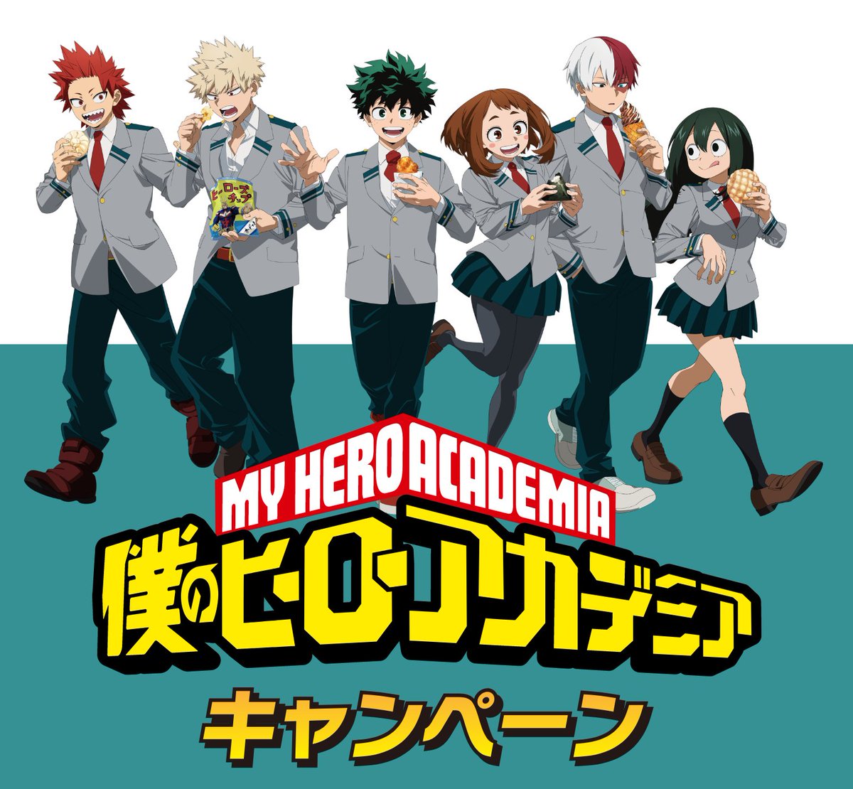 僕 の 僕のヒーローアカデミア︎オーラルケア︎Twitter当選品 ヒーロー
