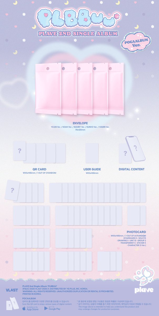 PLAVE 2nd Single Album 'PLBBUU' 特典トレカ公開しました⊹ 【 一覧