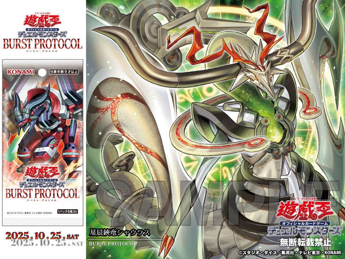 本日発売‼️ ❍▱▱▱ 𝐁𝐔𝐑𝐒𝐓 𝐏𝐑𝐎𝐓𝐎𝐂𝐎𝐋 ▱ 𝟏𝟎.𝟐𝟓