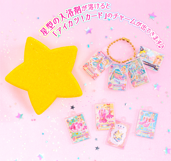 アイカツ！びっくらたまご 』バスボム 再販 決定🎀 カード4枚 チャーム