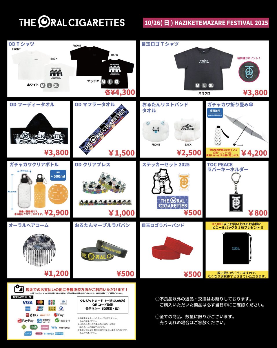 明日！】 明日は「HEY-SMITH Presents OSAKA HAZIKETEMAZARE FESTIVAL