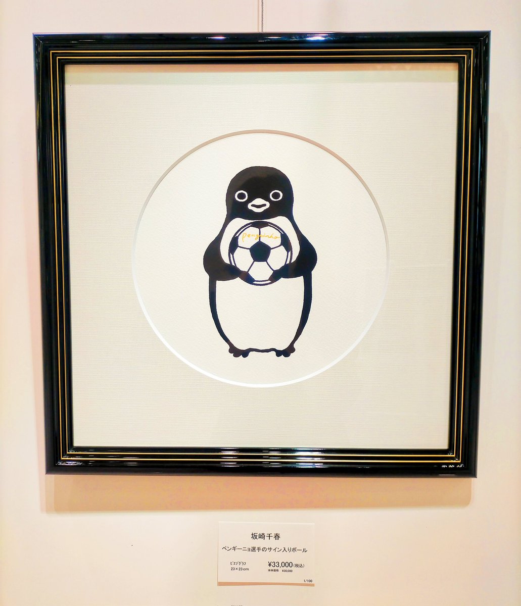 皆さま、おはようございます！ 本日もOPENしました！！ 「ペンギーニョ