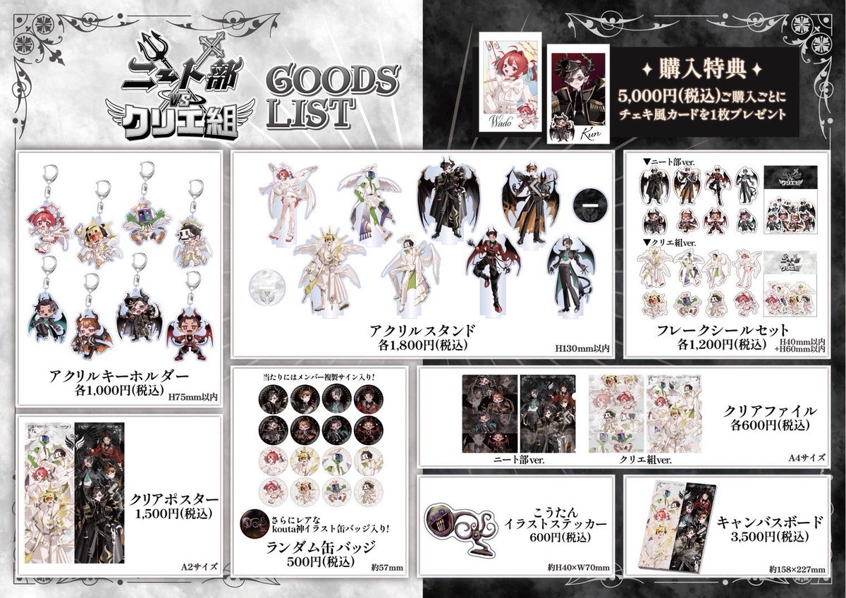 🔥ニート部×50クラのイベント開催決定🔥 『 ニート部VSクリエ組PUS