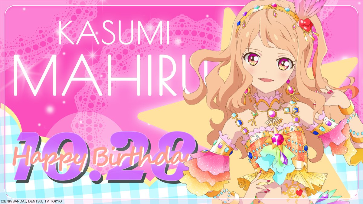 アイカツ！チャンネル】 🎂＼HAPPY BIRTHDAY／🎂 本日10/28(火)20時