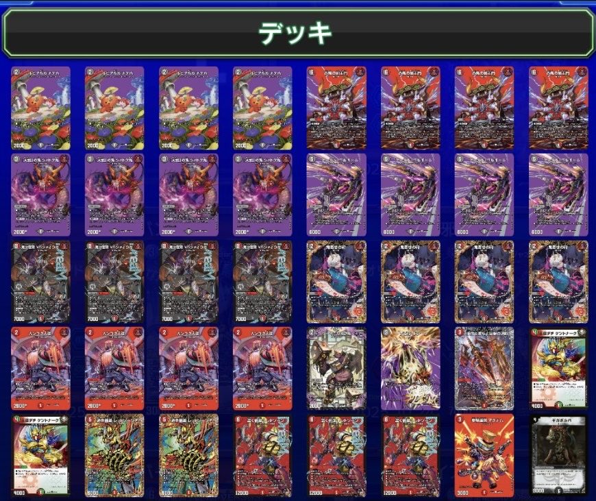 DMGP2025-2nd】 DMGP2025-2nd day2（オリジナル） 優勝はチーム『やゆ