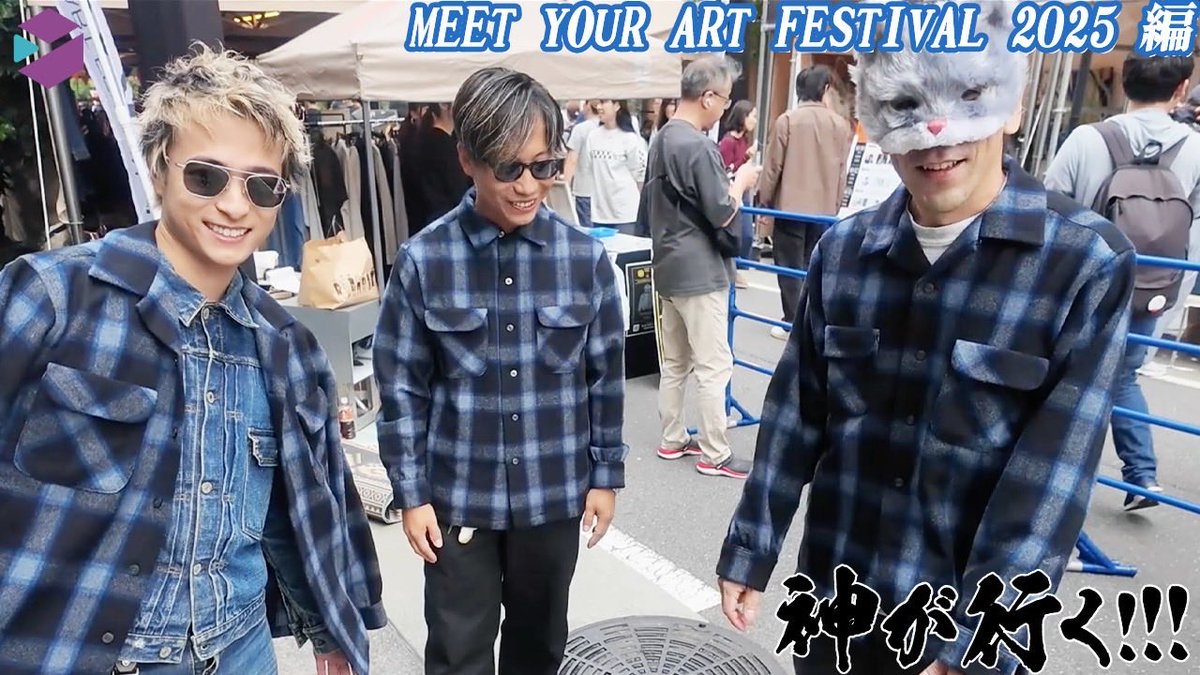 Da_iCE_CUBE】 神がいろんな現場に突撃！ 「神が行く！！！」 #5 公開