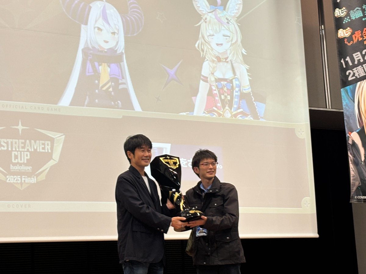 📣#エクストリーマーカップ2025 結果発表‼️ 『hololive OFFICIAL CARD