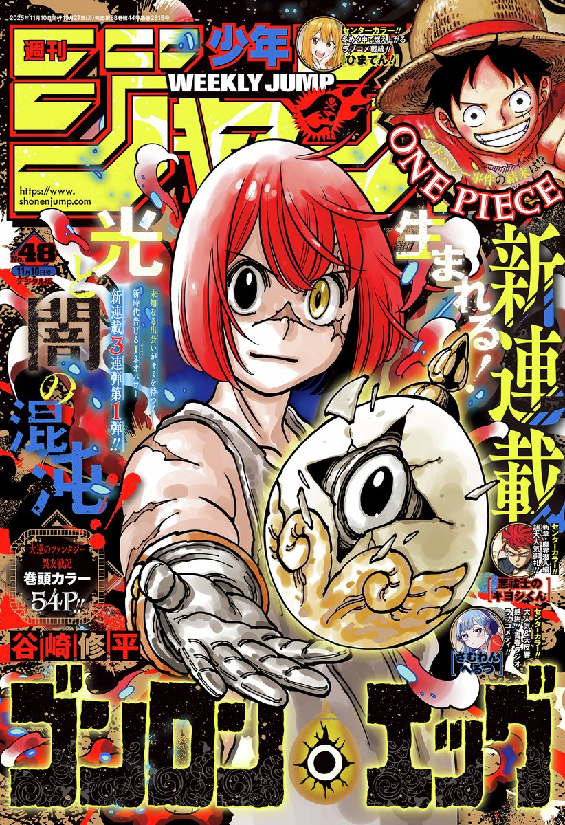 絶版 新品未開封 ハイパーバトル 週刊少年ジャンプ ワンピース スペシャルパック