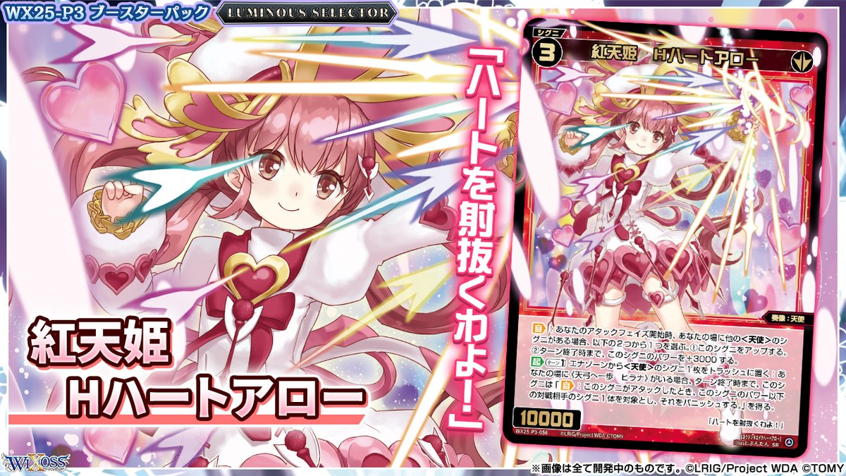 💡新カード情報】 WIXOSS 最新情報発表会2025 AUTUMN 振り返り!! 1/31