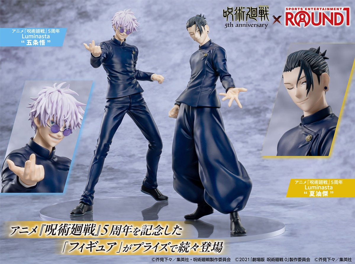 ◤アニメ『#呪術廻戦』5周年 × ＃ROUND1 コラボ◢ 11月14日(金)から