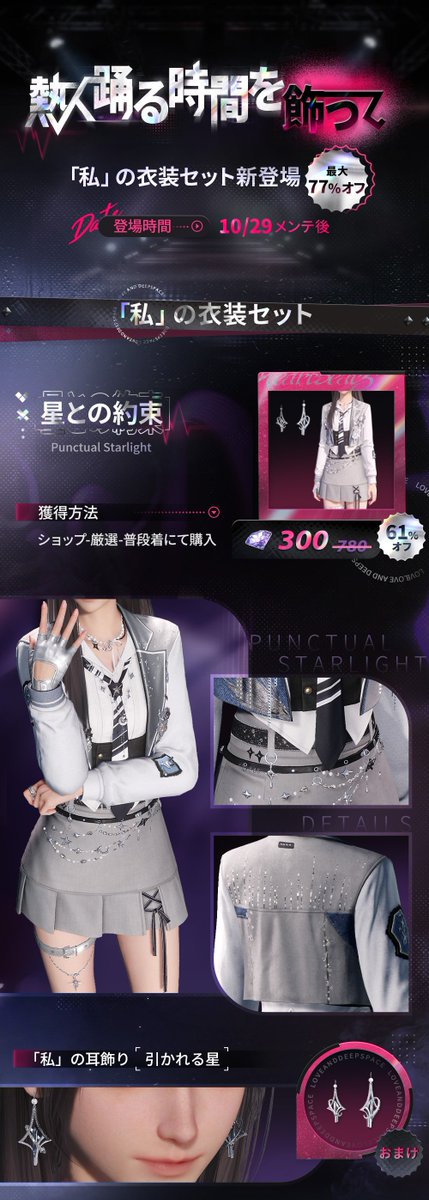 新入荷】 ライトが照らす瞬間、新しい装いでダンスをもっと自由に