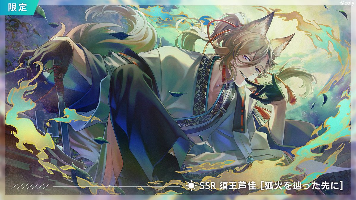 イベントガチャ】 『或る、満月の夜に妖物』ピックアップガチャを開催