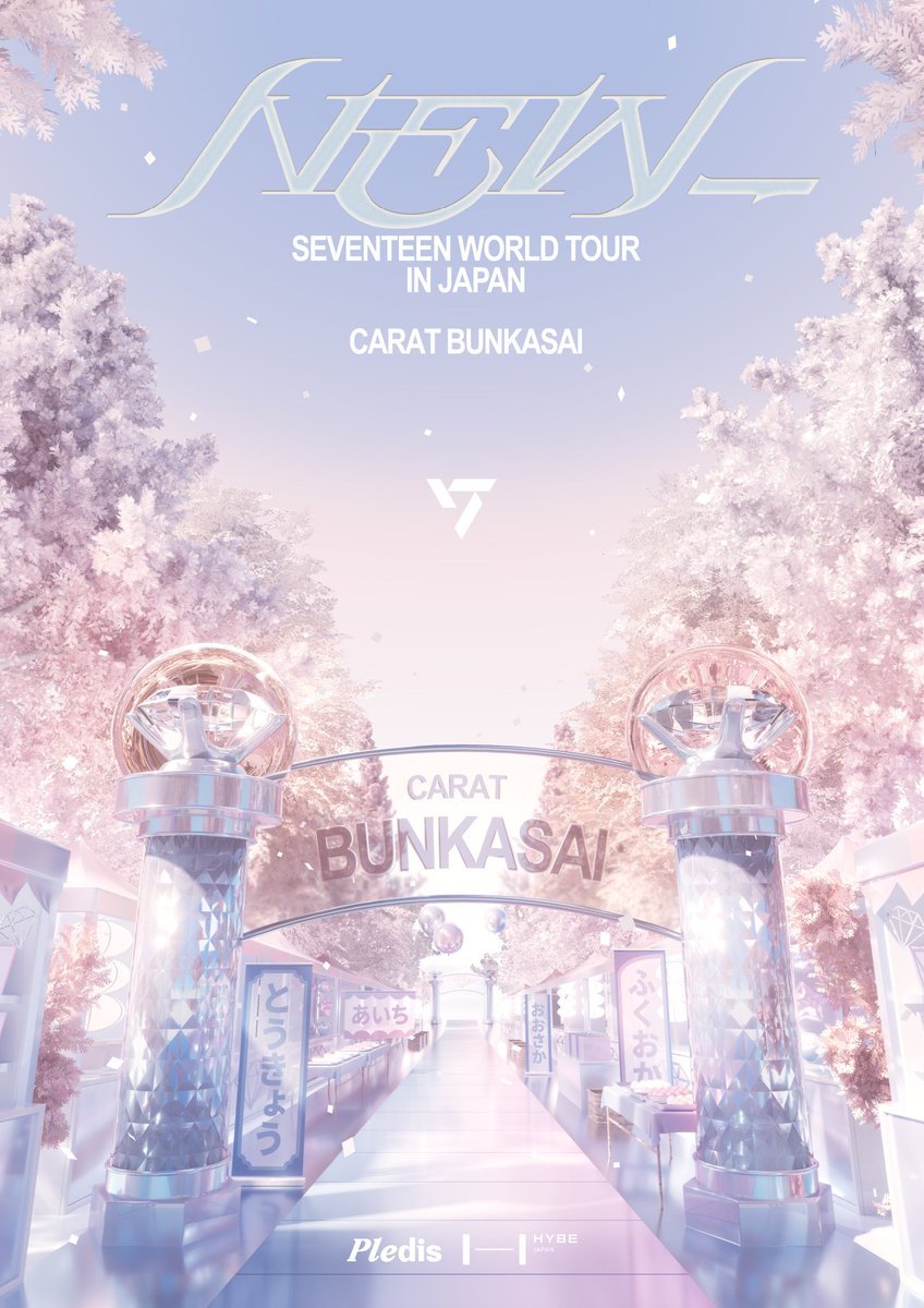 SEVENTEEN WORLD TOUR [NEW_] IN JAPAN CARAT BUNKASAI 日本国内4都市