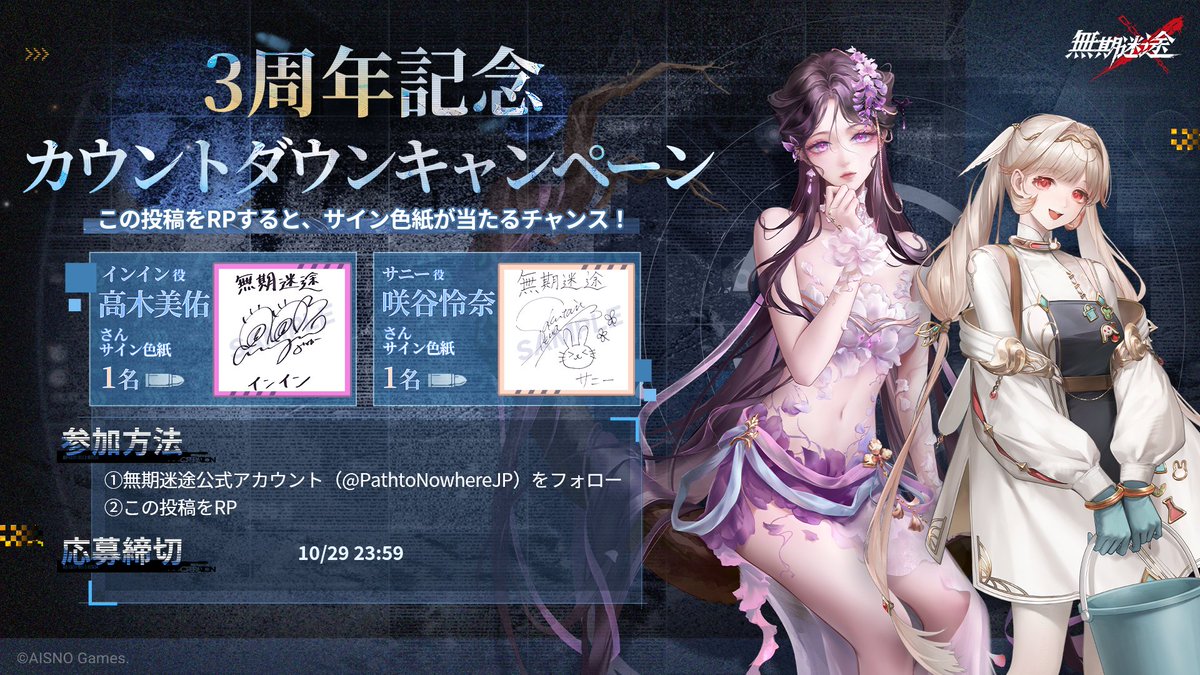 3周年記念カウントダウンキャンペーン5】 ◤◢◤3周年イベント開始まで