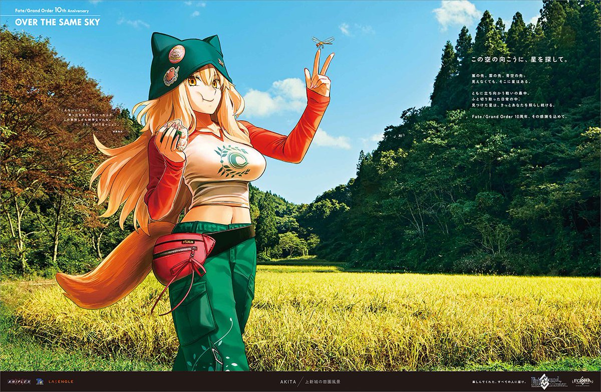 カルデア広報局より】 Fate/Grand Order 10周年、その感謝を込めて