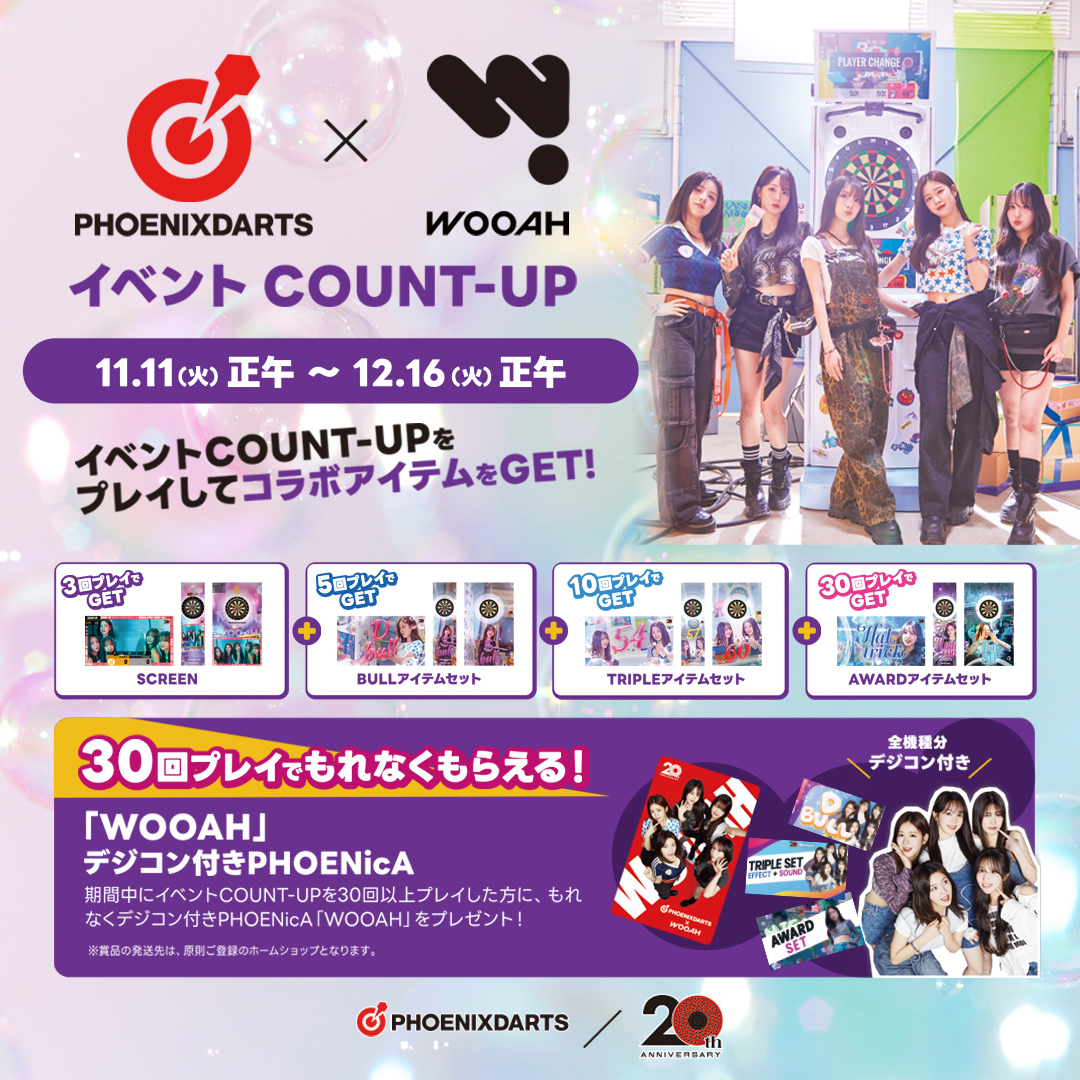 PHOENIXDARTS×WOOAH】フェス🎉 期間限定で、WOOAHとコラボした特別な