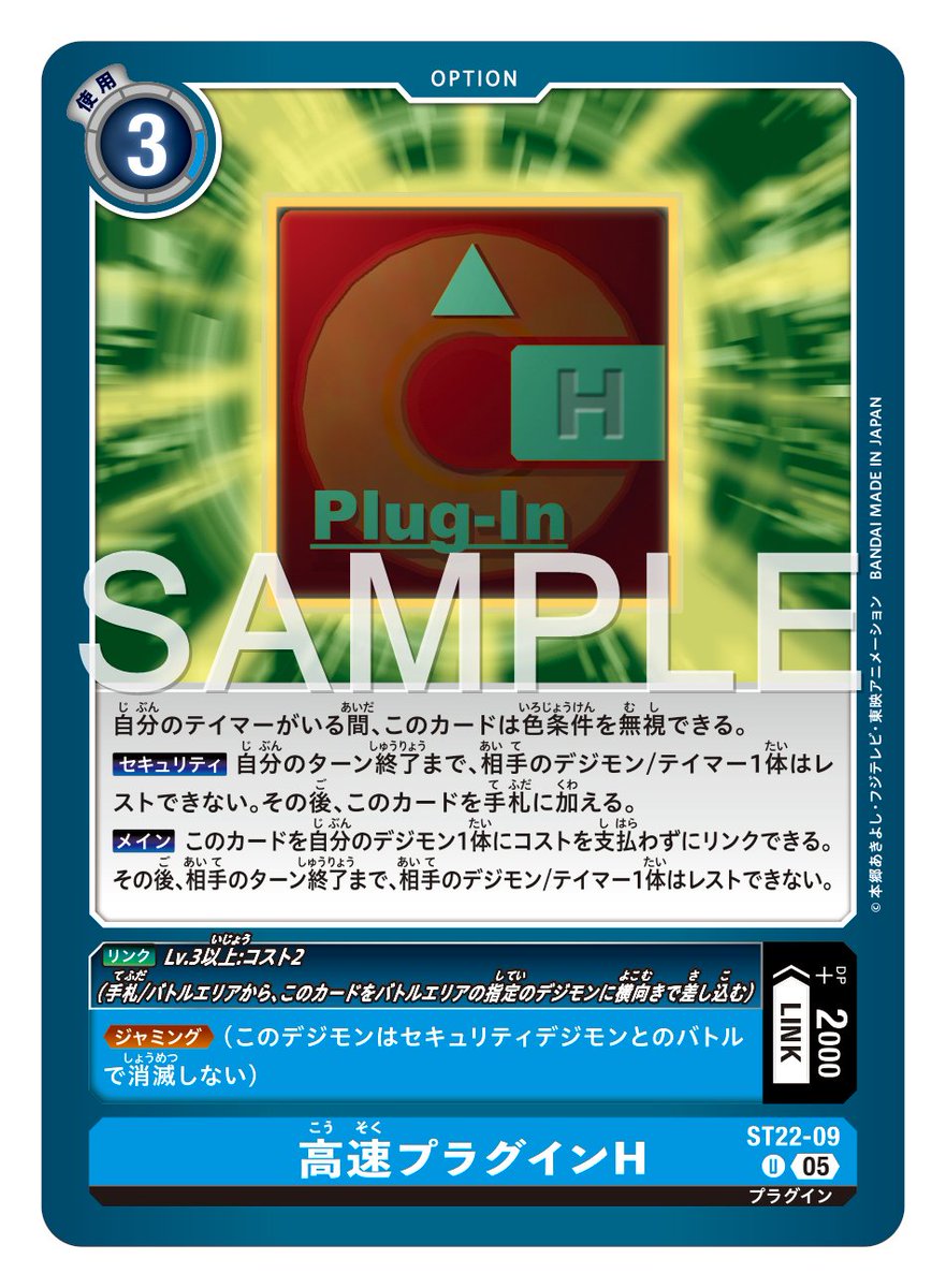 ☆カード紹介☆ 『アドバンスデッキ 金剛界曼荼羅【ST-22】』のカード