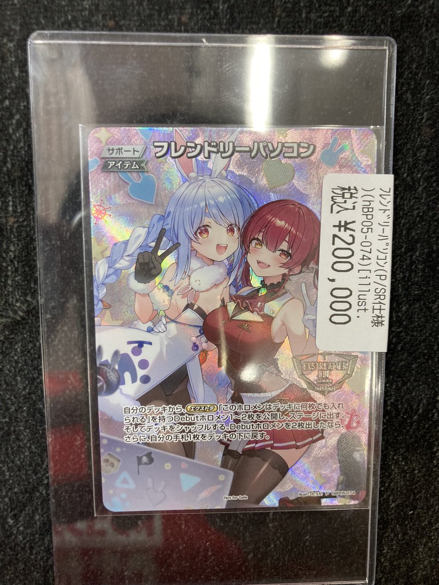 ホロカ 最新情報🔥🔥🔥】 フレンドリーパソコン(P) 入荷しました