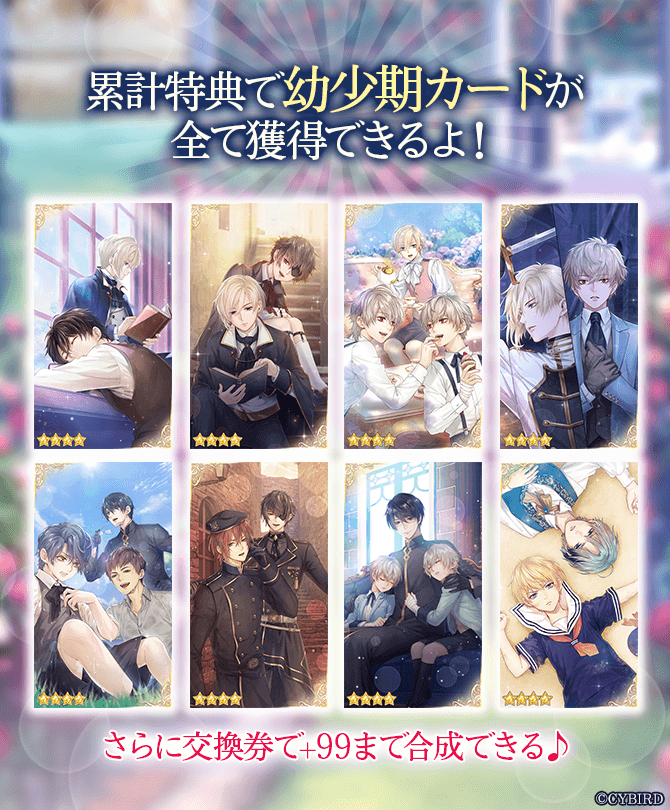 🌹特典カード🌹 #本編進めようイベント #追憶の物語 #薔薇の国の野獣編